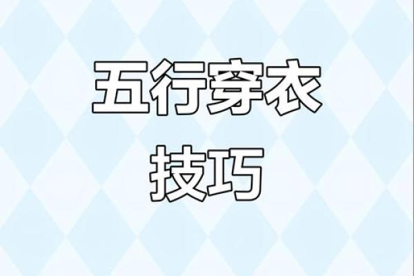 五行穿衣指南2022年6月1日 2022年6月1日五行穿衣颜色查询