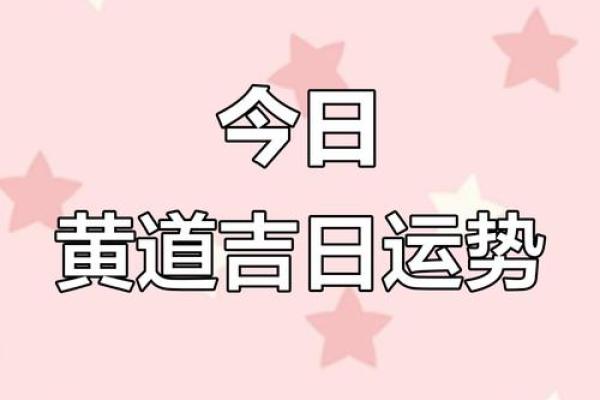 2026年最适合开业的黄道吉日查询一览表,想选个旺财旺运的好日子 2026年最适合开业的黄道吉日查询一览表,想选个旺财旺运的好日子