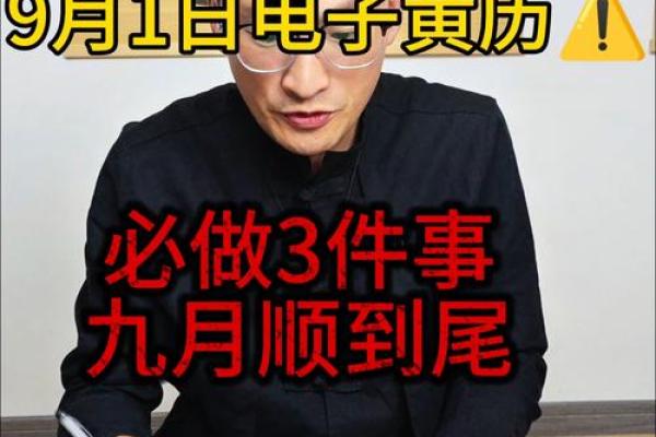 9月份宜搬家的黄道吉日公历(9月份搬家黄历吉日良辰)