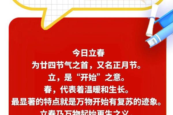 2022年立春是几月几号几点需要提前准备什么