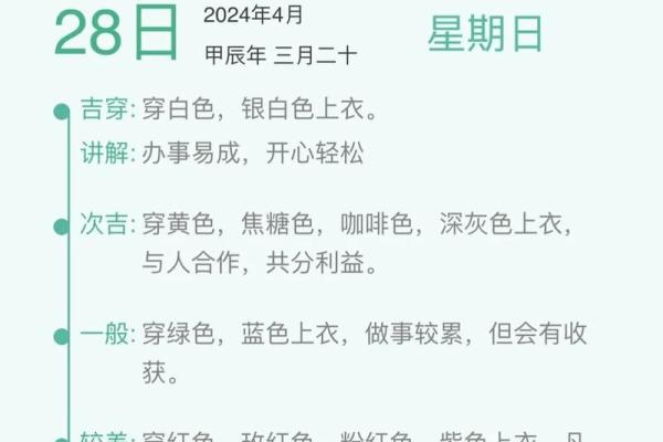 五行穿衣指南2022年6月2日 2022年6月2日五行穿衣颜色查询