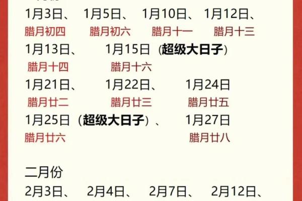 2026年结婚黄道吉日查询,几月份天气宜人且适合办婚礼 2026年结婚黄道吉日查询,几月份天气宜人且适合办婚礼