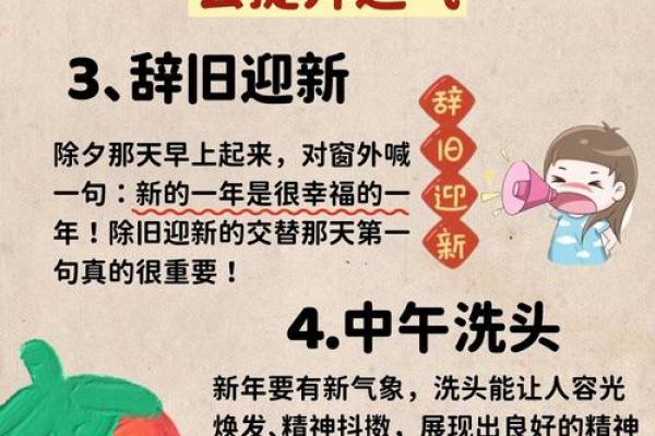 大年初二洗头有哪些传统禁忌和现代科学解释？