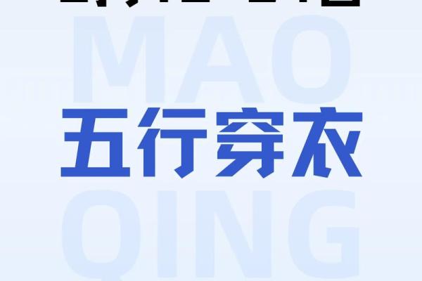 2021年12月15日五行穿衣 今日五行穿衣指南颜色查询
