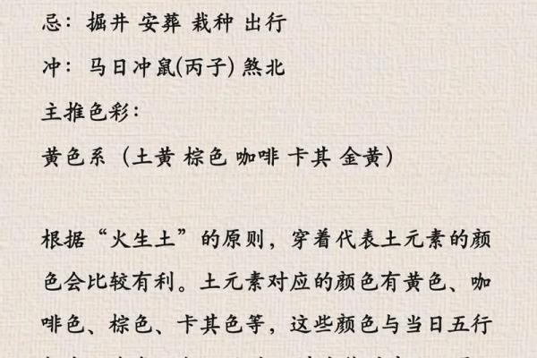 2020.12.30五行穿衣 今日五行幸运色穿衣指南