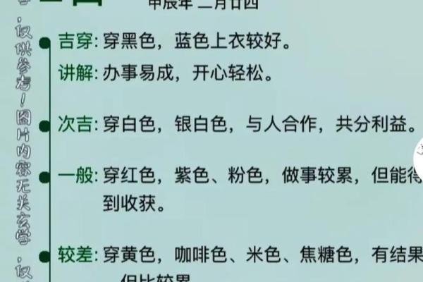 五行穿衣2022年4月17日 2022年4月17日五行穿衣指南