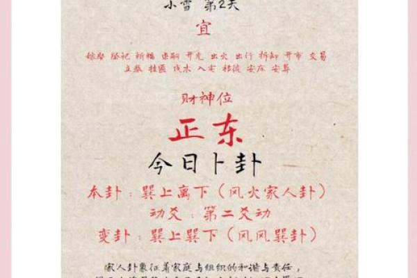 十一月份挂匾吉日2025年 2025年11月适合挂匾的黄道吉日 十一月份挂匾吉日2025年 2025年11月适合挂匾的黄道吉日