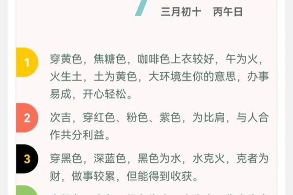 五行穿衣2021年9月 2021年9月五行穿衣颜色查询
