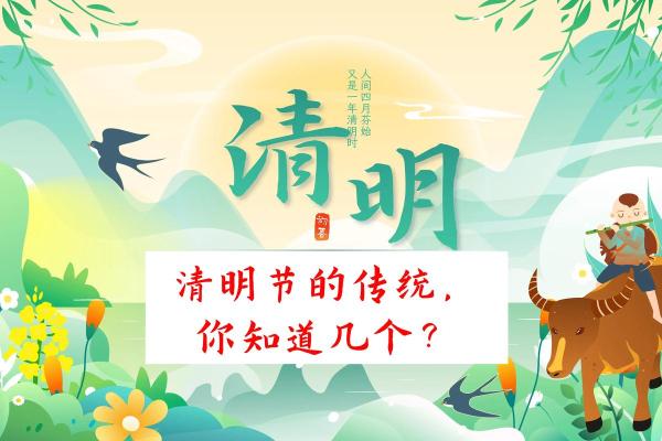 2023年清明扫墓黄道吉日查询，哪几天最适合祭祖