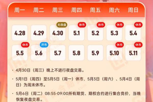 2024年A股股市全年休市放假安排时间表最新公告，何时休市几天？