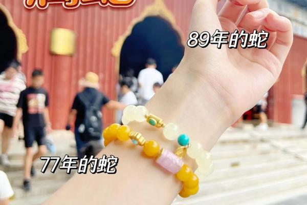 属蛇的人本命年送什么礼物比较好？要开运吉祥物有讲究的