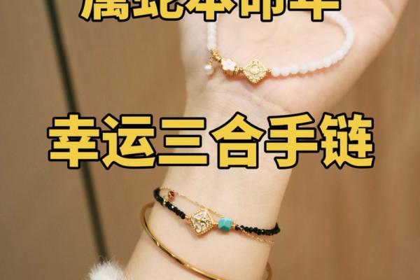 属蛇的人本命年送什么礼物比较好？要开运吉祥物有讲究的