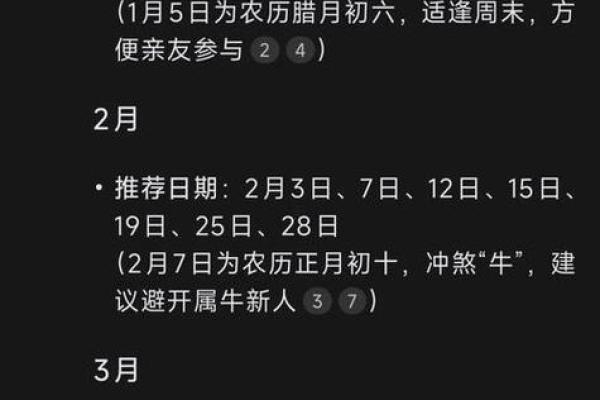 买车提车选日子怎么看黄历 提车黄道吉日2024查询 买车提车选日子怎么看黄历 提车黄道吉日2024查询