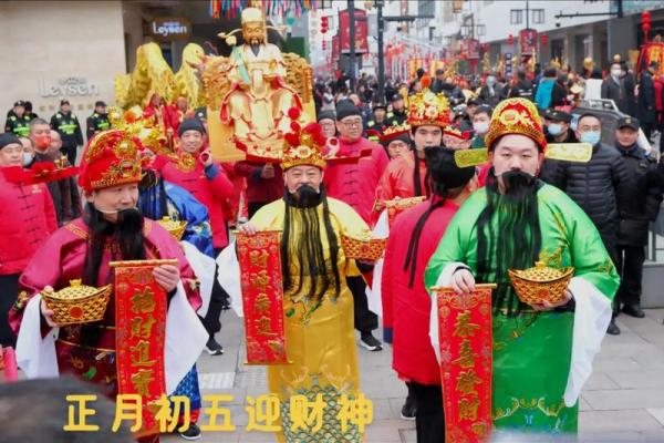 2024年财神节是农历正月初五还是初六？具体迎财神时辰查询