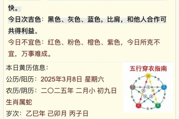 五行穿衣2021年12月6日每日分享 2021年12月6日五行穿衣指南查询