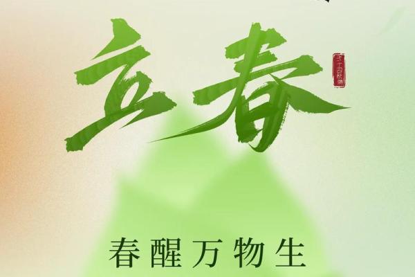 2023年打春具体时辰是什么时候，请问是哪天几点立春