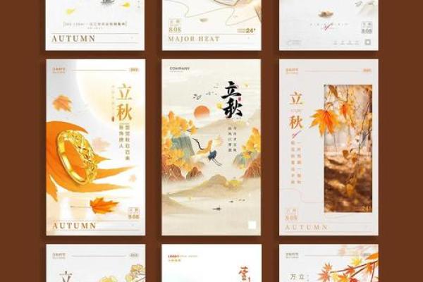 今年立秋的准确时刻是哪天哪时哪分？想了解详细时间做好饮食调整