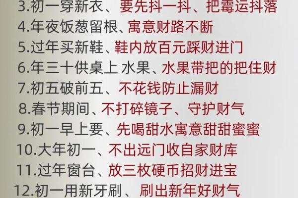 大年三十为什么不能去别人家过年有什么讲究和忌讳