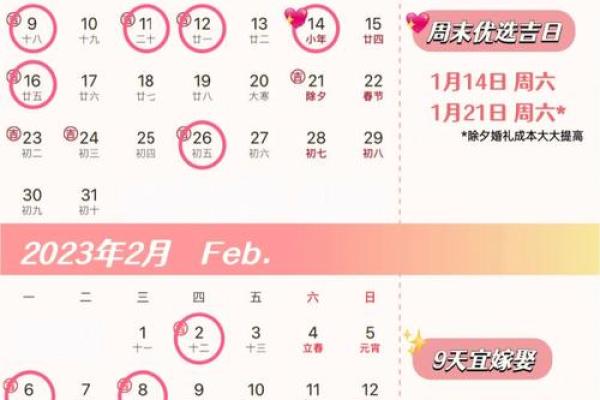 2026年适合结婚的黄道吉日有哪些具体日期和月份 2026年适合结婚的黄道吉日有哪些具体日期和月份