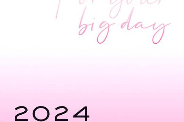 免费查询2026年2月结婚登记的好日子，需要避开哪些忌讳