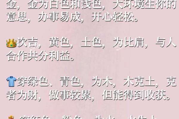五行穿衣法 今日穿什么颜色衣服最吉利