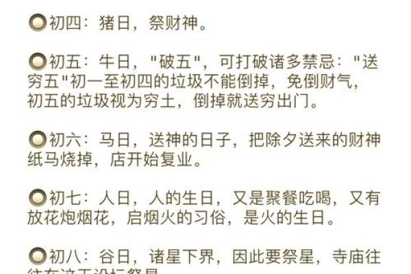 请问今年过年的农历正月初一对应阳历哪一天？