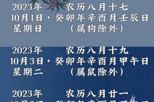 结婚择日需要避开哪些生肖和冲煞得把眼睛擦亮了完整版