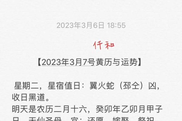 想选2026年2月7日办婚礼，请问着天农历日期和黄历吉凶如何？