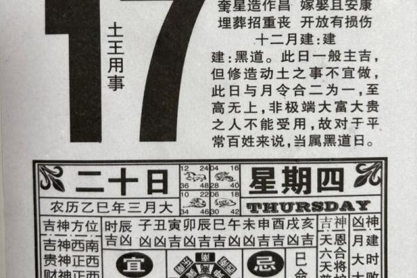 2023年1月15日老黄历看搬家结婚开业好不好，一篇就够了