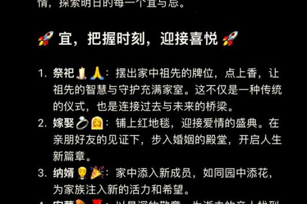 2026年正月初六结婚黄历查询，当日宜忌事项与吉时详细解析