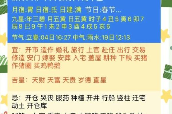 2026年1月最适合结婚的好日子推荐，附吉时选择和重要禁忌指南