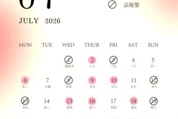 2026年1月适合结婚的黄道吉日有哪些具体日期？