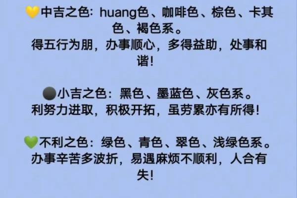 五行穿衣8月17日适合穿什么颜色的衣服 2024年8月17日五行穿衣旺运颜色