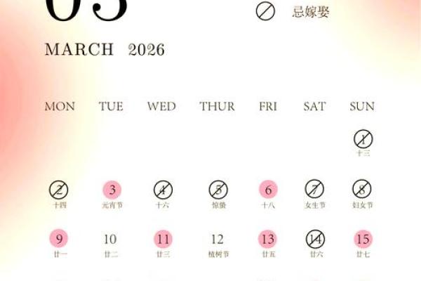 准备2026年2月提新车，求一个详细的黄道吉日挑选指南与得把眼睛擦亮了