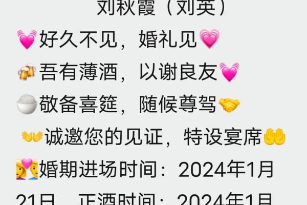 请问2026年1月份最适合办婚礼的良辰吉日具体有哪几天