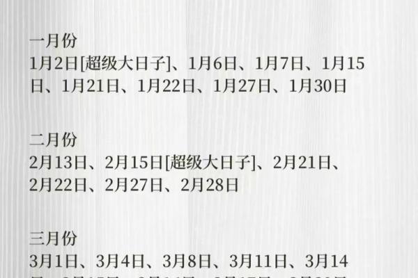 想选个周末好日子，2026年2月适合结婚的黄道吉日有哪些推荐？