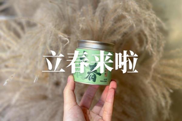 2020年立春的精确时间是什么时候？需要安排民俗活动