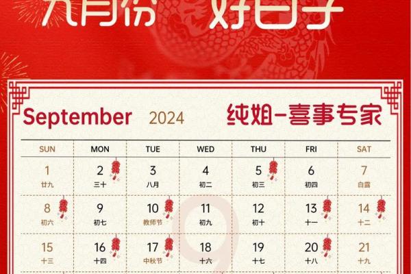 九月适合搬家的日子(九月适合搬家的日子是哪几天)