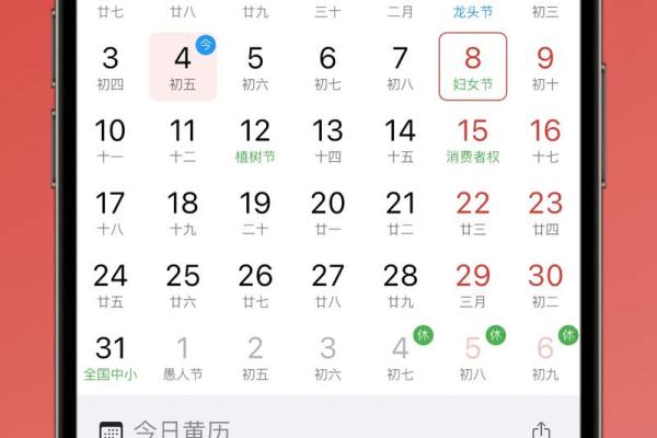 搬新房在黄历叫什么(搬新房选日子万年历)