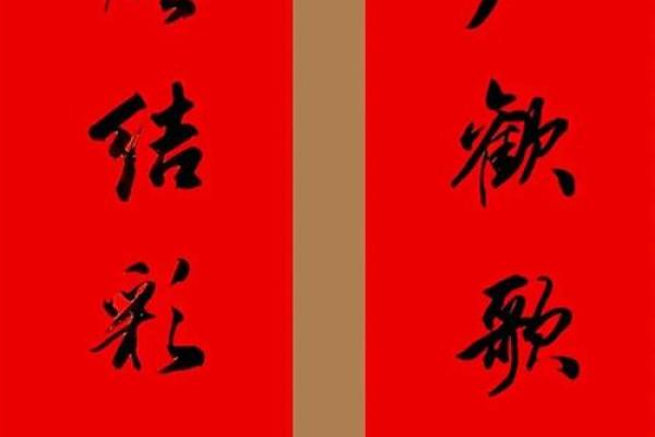 2021牛年新春对联大全集锦带横批七字精选