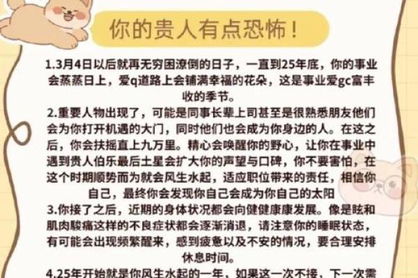 1970年出生属狗者2025年全年运程如何化解太岁冲击