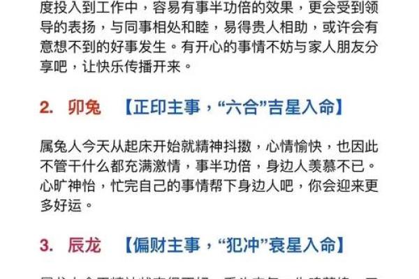 1981年属鸡43岁在2024年如何化解太岁冲煞并提升整体运势？