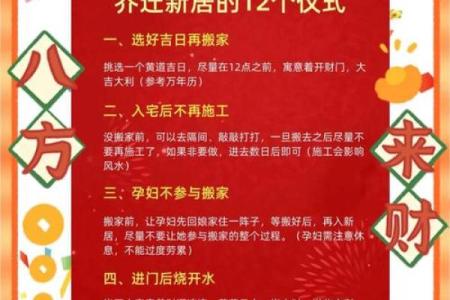 2025年10月结婚和搬家同一天的好日子怎么选？需要避开哪些忌讳