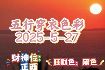 2021年11月28日五行穿衣 2021年11月28日穿什么颜色旺财