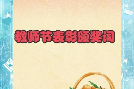 2024年教师节是第几届？今年具体是第多少个教师节