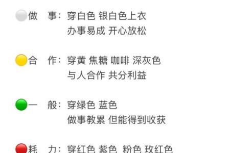 2021年8月17日五行穿衣 今日五行穿衣指南