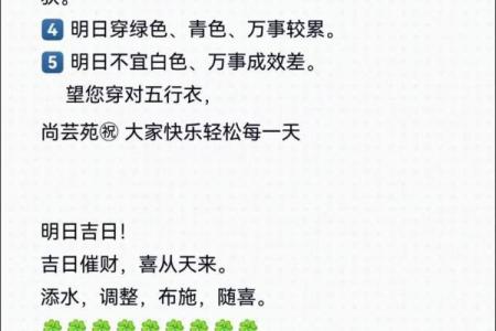 五行穿衣每日指南2023年3月21日是什么意思 今日五行穿搭吉时与禁忌