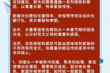 新婚夫妻过年回娘家有什么禁忌？该如何化解长辈的顾虑和担心？