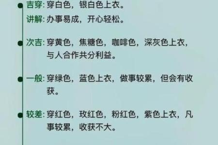 五行穿衣指南2021年9月10日 今日五行穿衣搭配指南查询