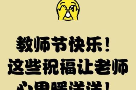 今年教师节是几月几日？我想提前准备祝福和礼物
